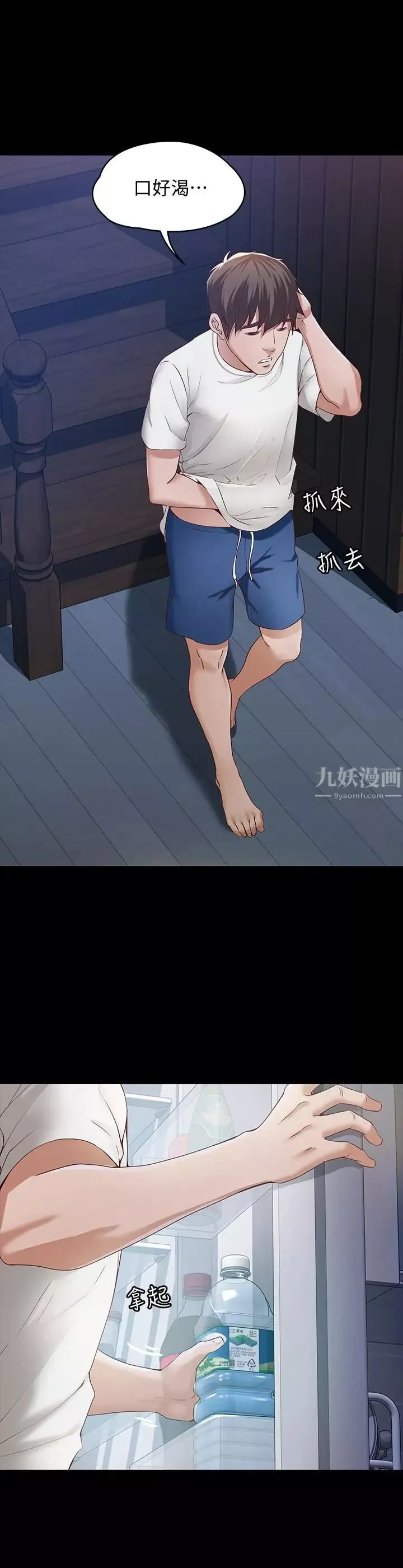 寄宿日记-第1话-阿姨半夜偷看的影片 - 图片 11