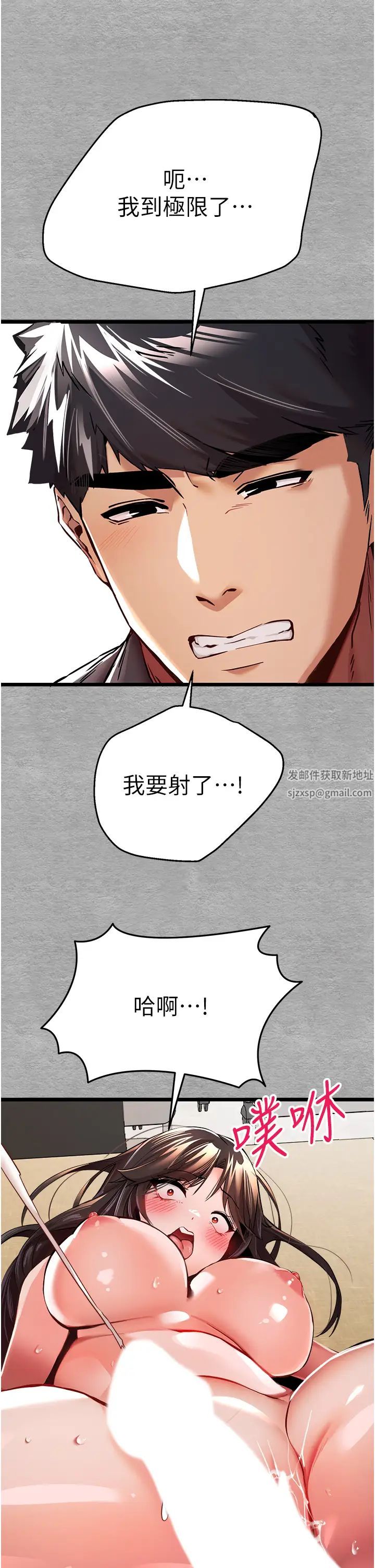 初次深交，请多指教第27话-在教室上演喷水秀