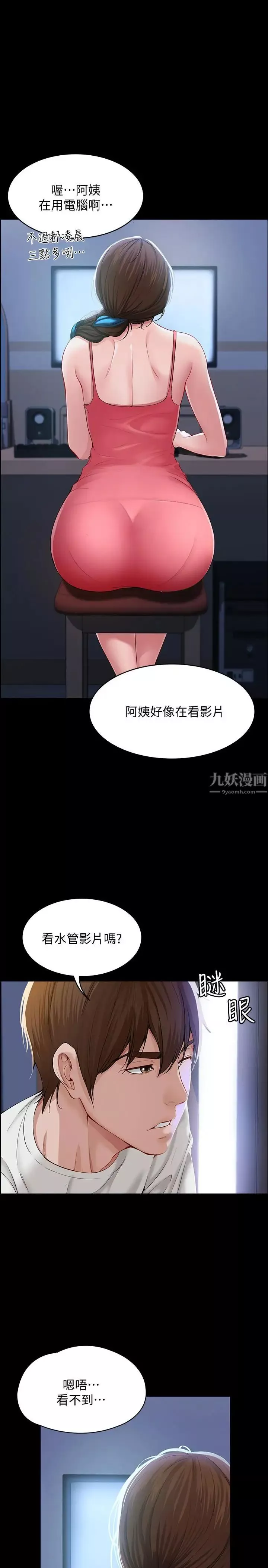 寄宿日記第1話-阿姨半夜偷看的影片