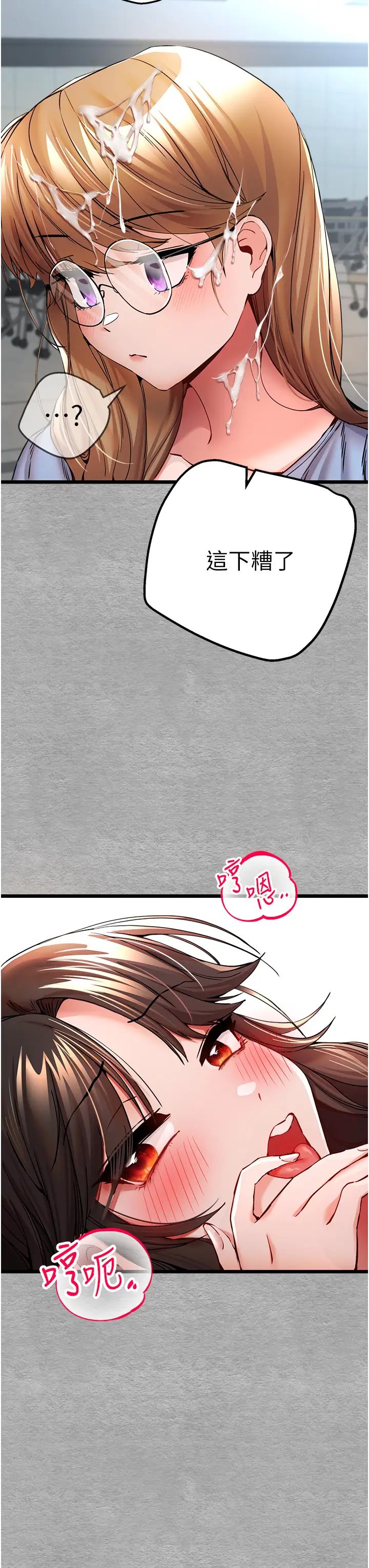 初次深交，请多指教第27话-在教室上演喷水秀