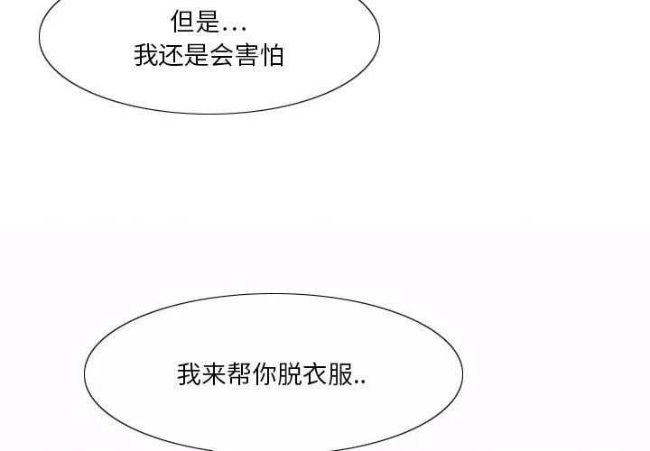 情事物語短篇集第14話