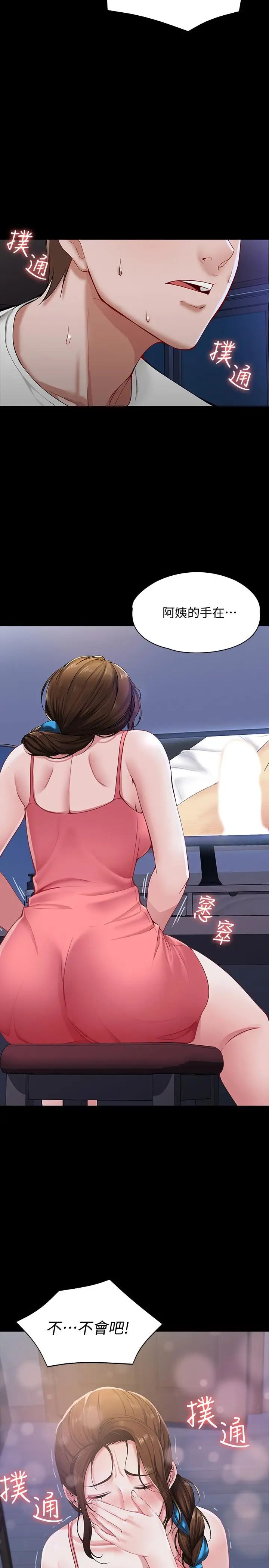 寄宿日記第1話-阿姨半夜偷看的影片