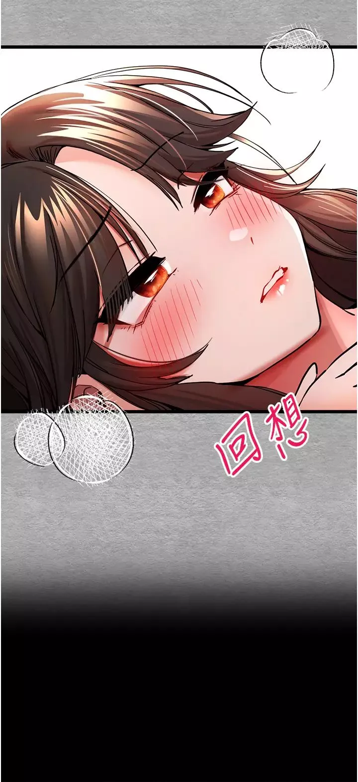 初次深交，請多指教第27話-在教室上演噴水秀