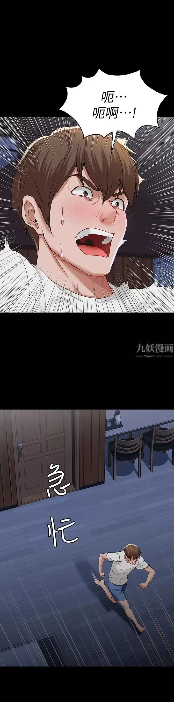 寄宿日记-第1话-阿姨半夜偷看的影片 - 图片 18