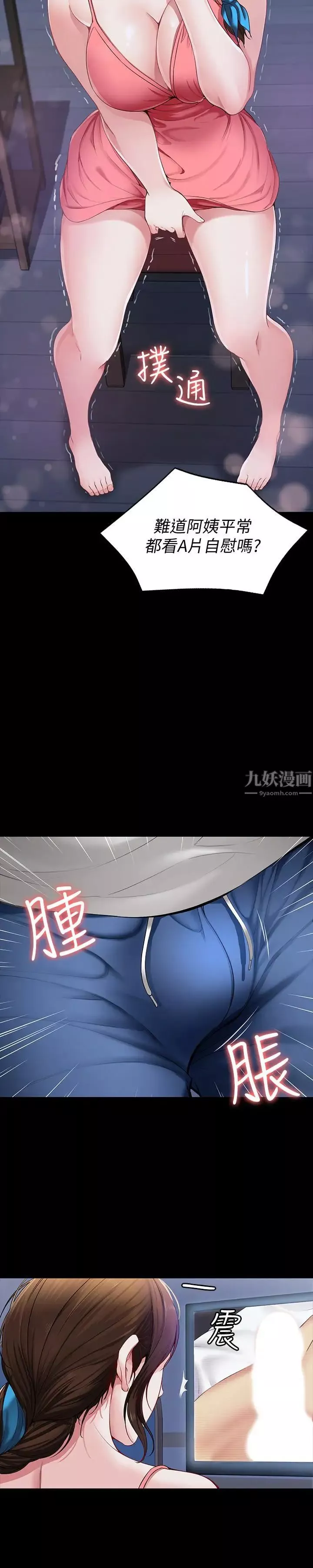 寄宿日記第1話-阿姨半夜偷看的影片