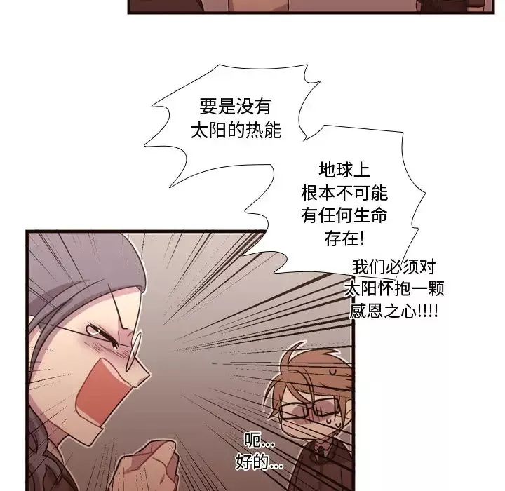 需要纯情-第16章 - 图片 78