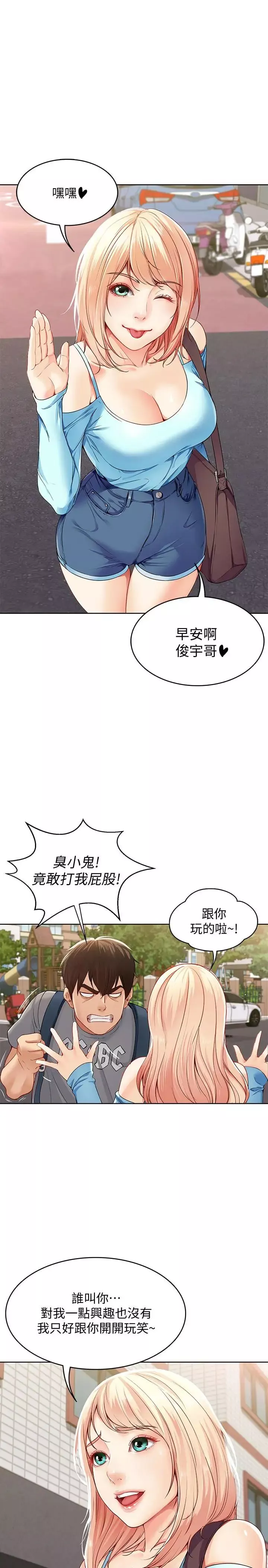 寄宿日記第1話-阿姨半夜偷看的影片