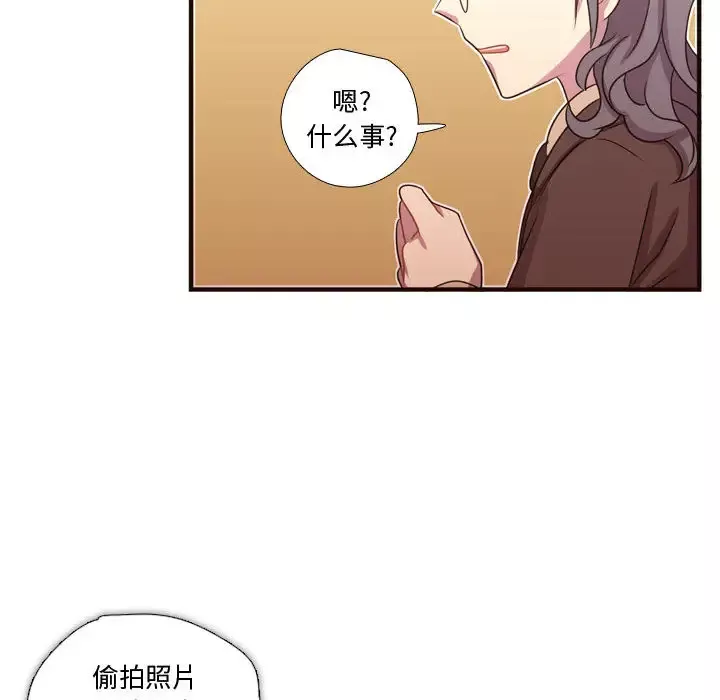 需要纯情-第16章 - 图片 81