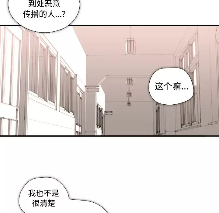 需要纯情-第16章 - 图片 82