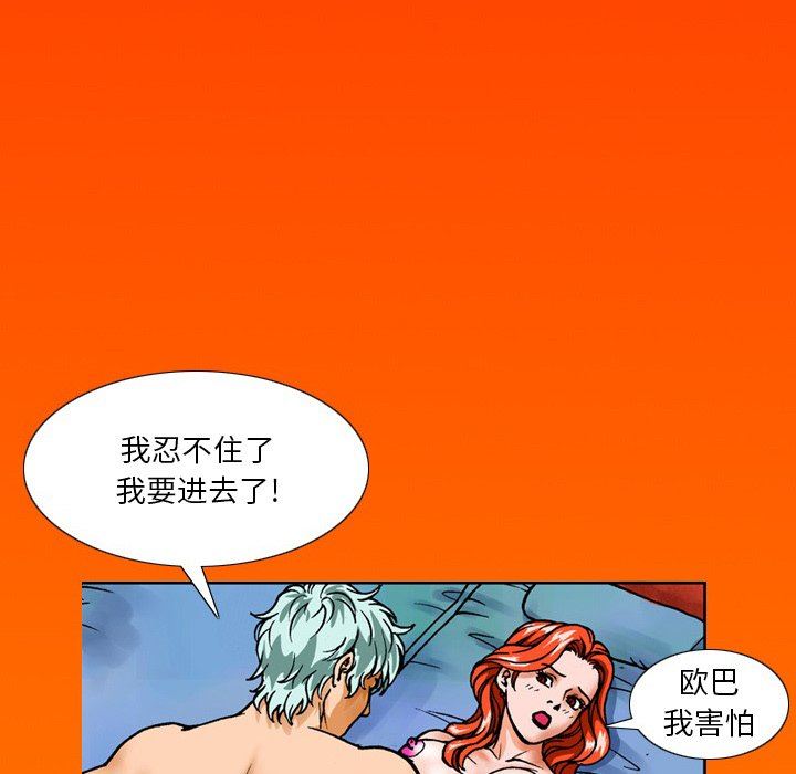 情事物語短篇集第14話