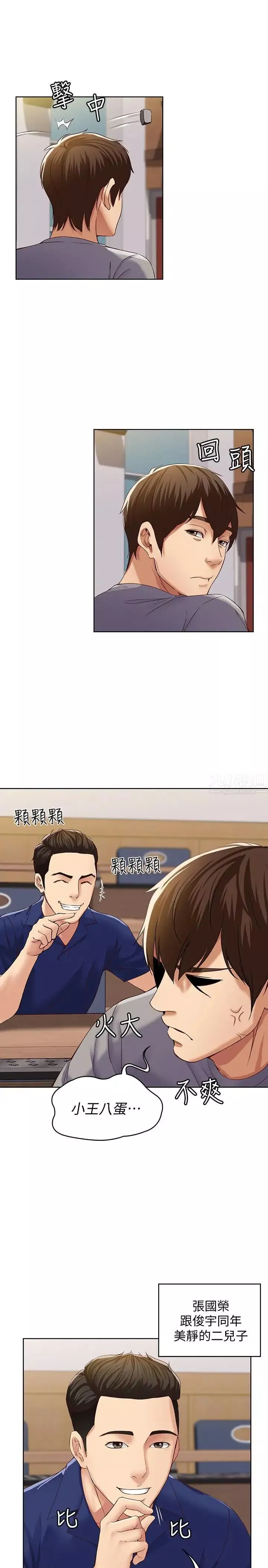 寄宿日记-第1话-阿姨半夜偷看的影片 - 图片 28