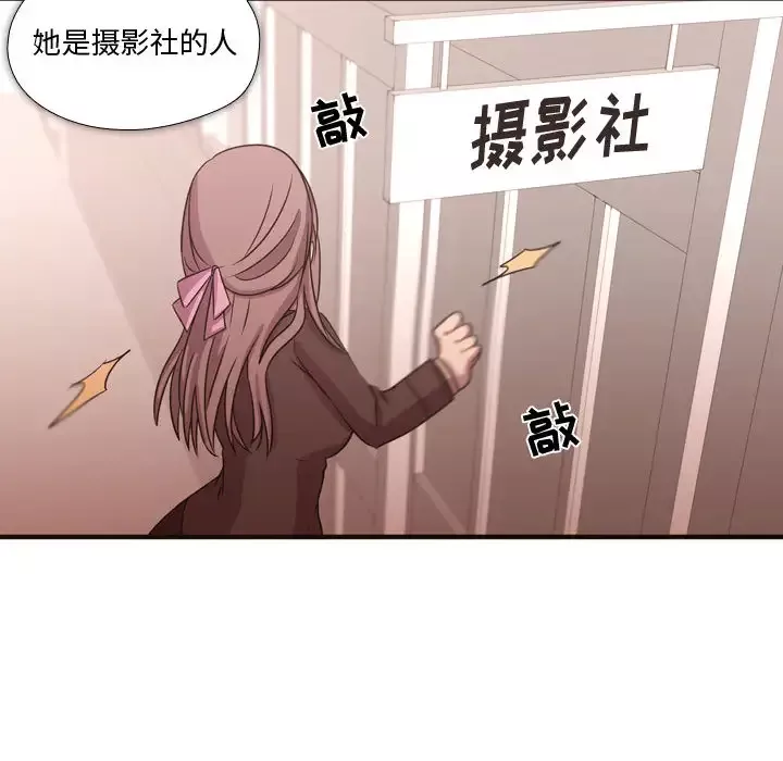 需要纯情-第16章 - 图片 86