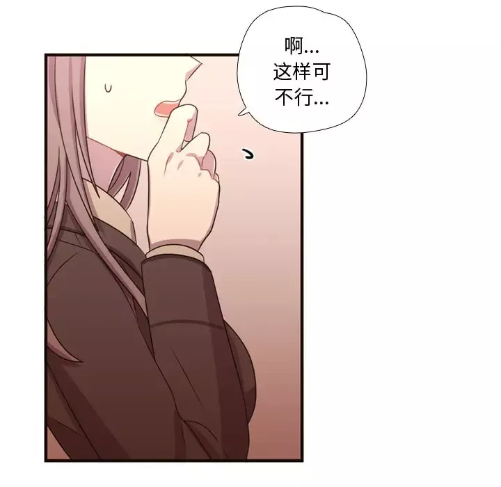 需要纯情-第16章 - 图片 87