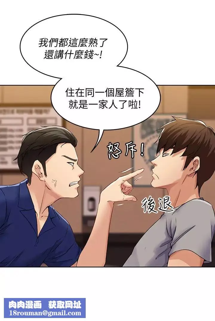 寄宿日記第1話-阿姨半夜偷看的影片
