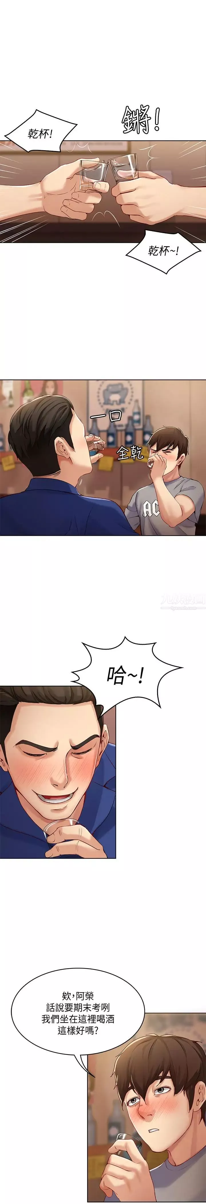 寄宿日記第1話-阿姨半夜偷看的影片