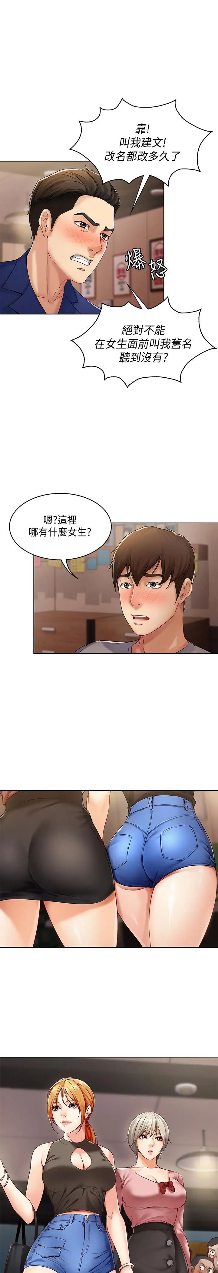 寄宿日記第1話-阿姨半夜偷看的影片