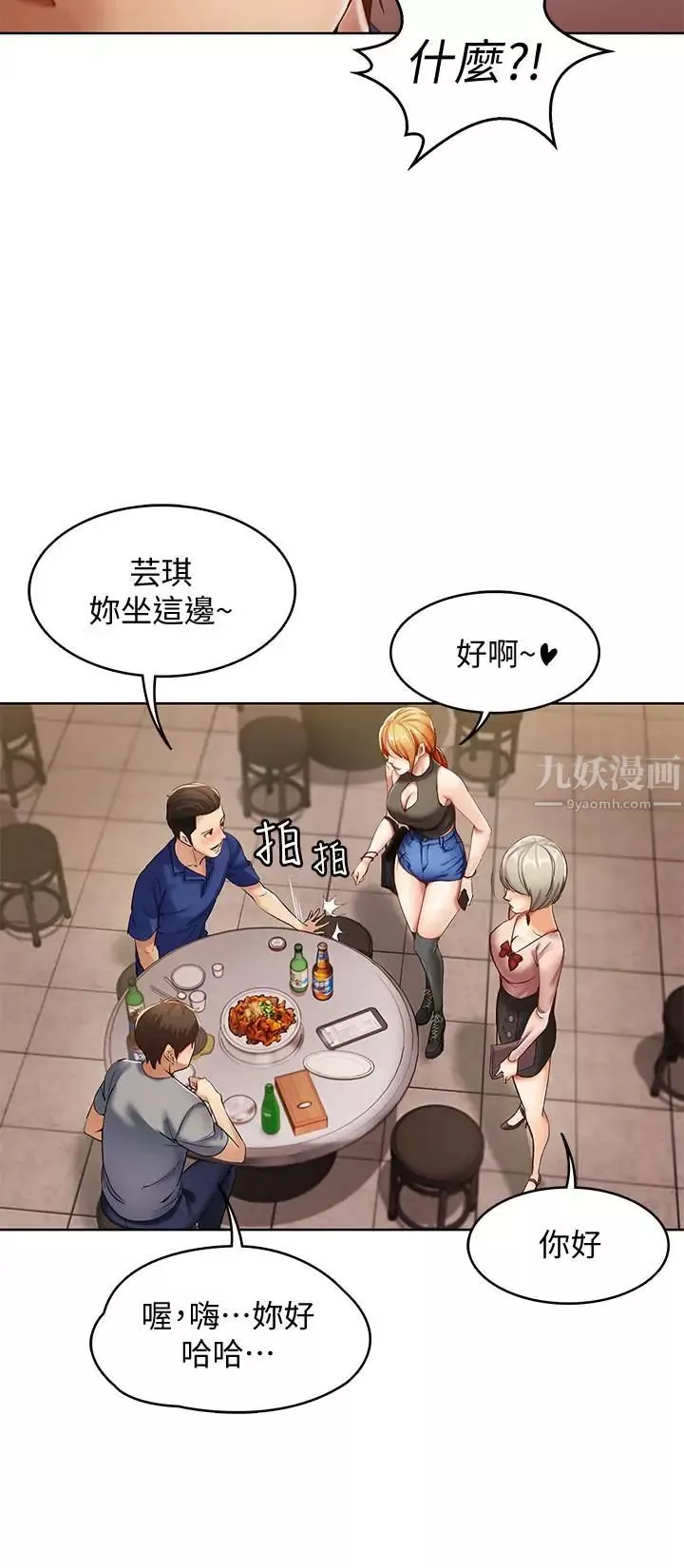 寄宿日記第1話-阿姨半夜偷看的影片