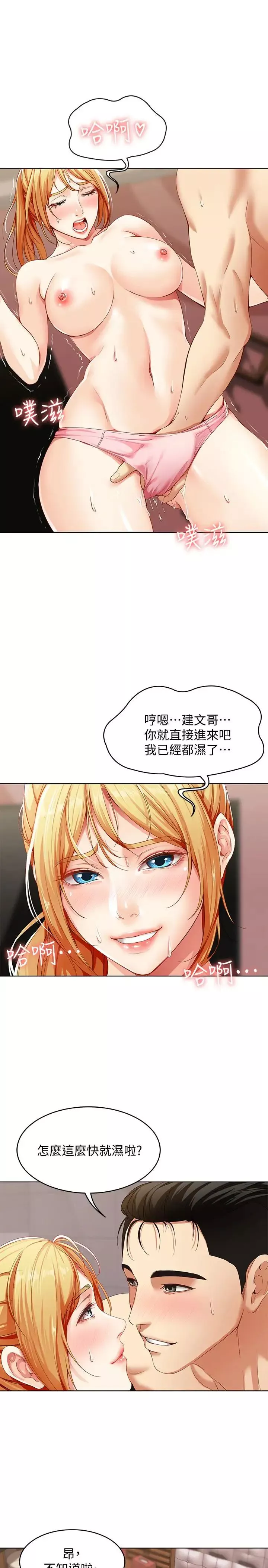 寄宿日記第1話-阿姨半夜偷看的影片