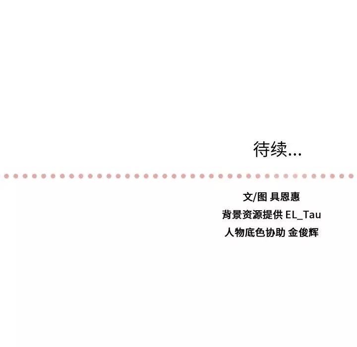 需要纯情-第16章 - 图片 92