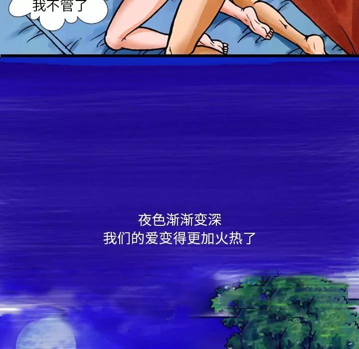 情事物語短篇集第14話