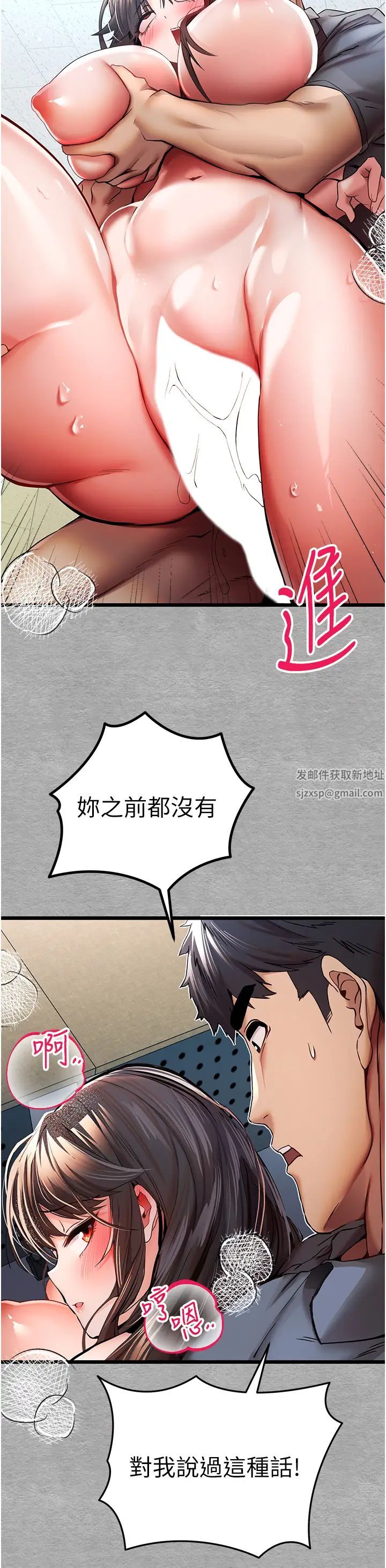 初次深交,请多指教第28话-无法抗拒的霸道