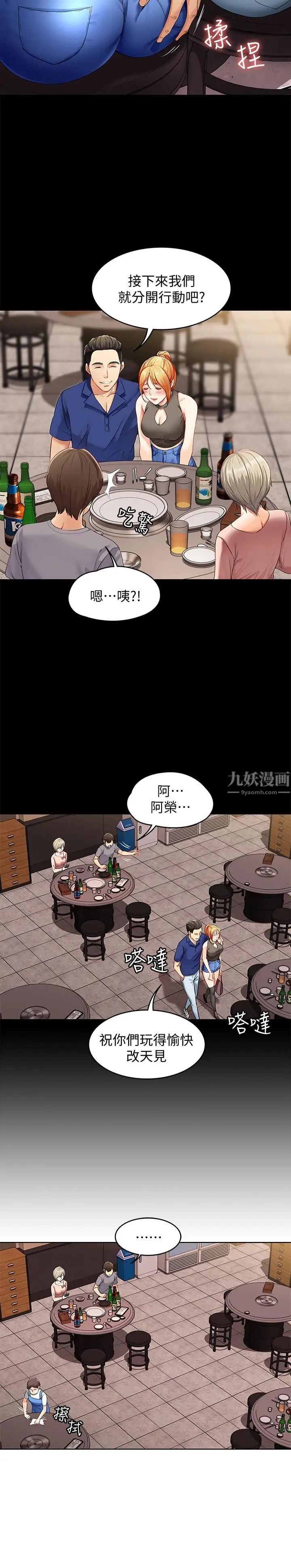 寄宿日記第1話-阿姨半夜偷看的影片