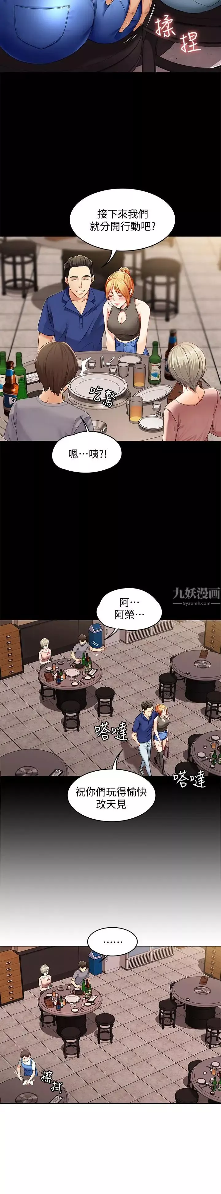 寄宿日记-第1话-阿姨半夜偷看的影片 - 图片 46