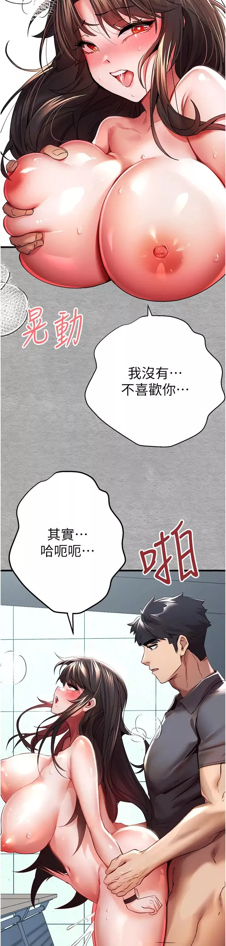 初次深交，请多指教-第28话-无法抗拒的霸道 - 图片 11