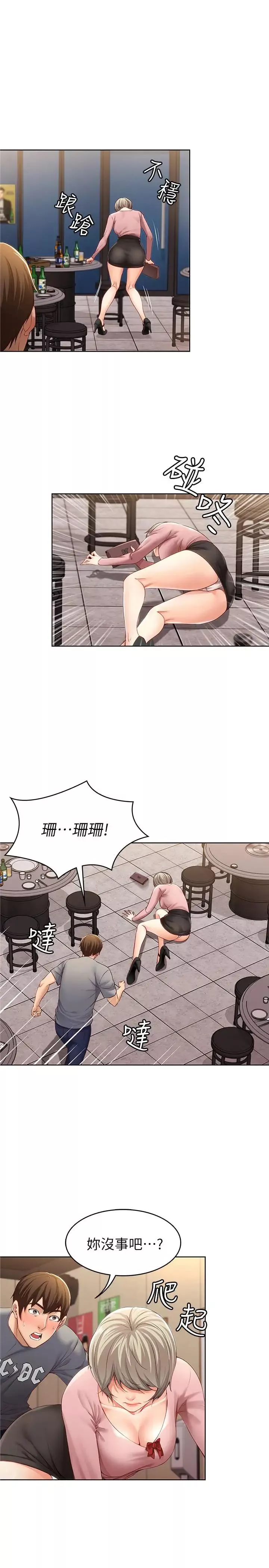 寄宿日记-第1话-阿姨半夜偷看的影片 - 图片 49