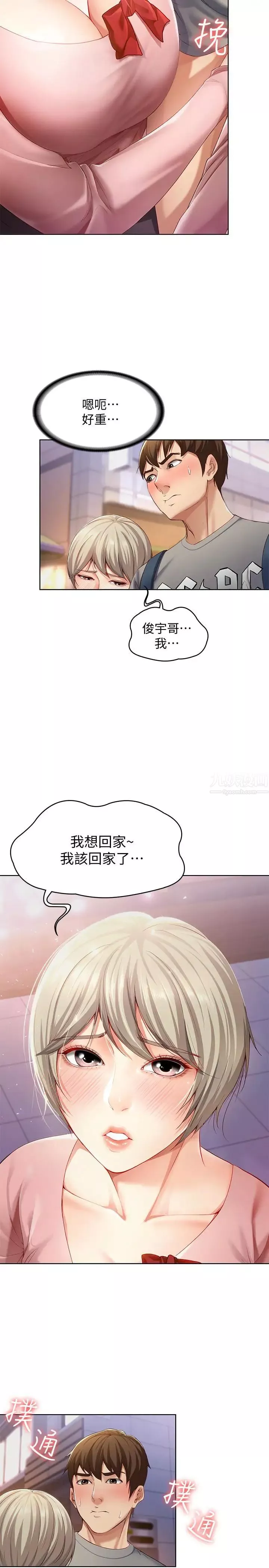 寄宿日記第1話-阿姨半夜偷看的影片