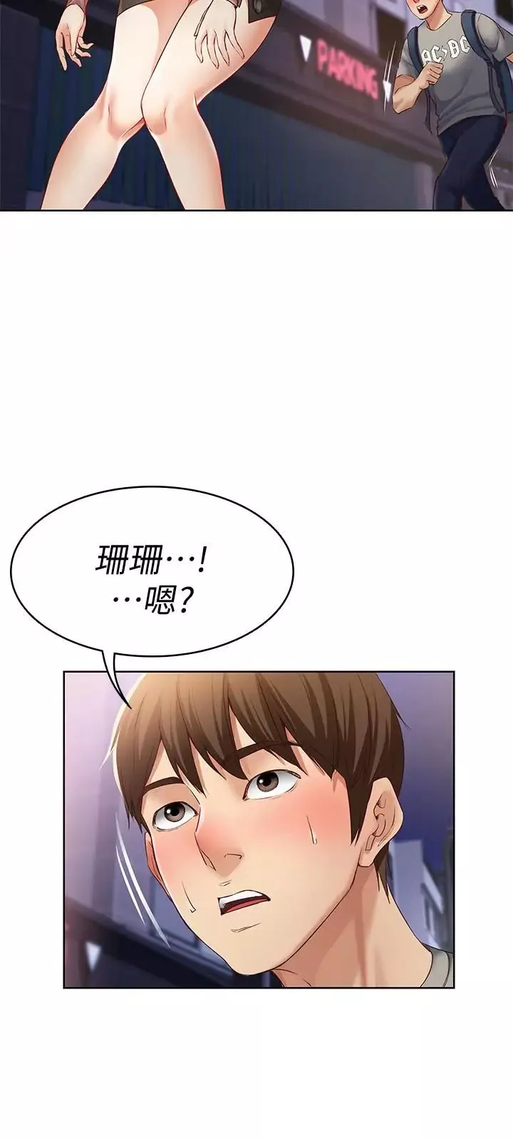 寄宿日记-第1话-阿姨半夜偷看的影片 - 图片 57