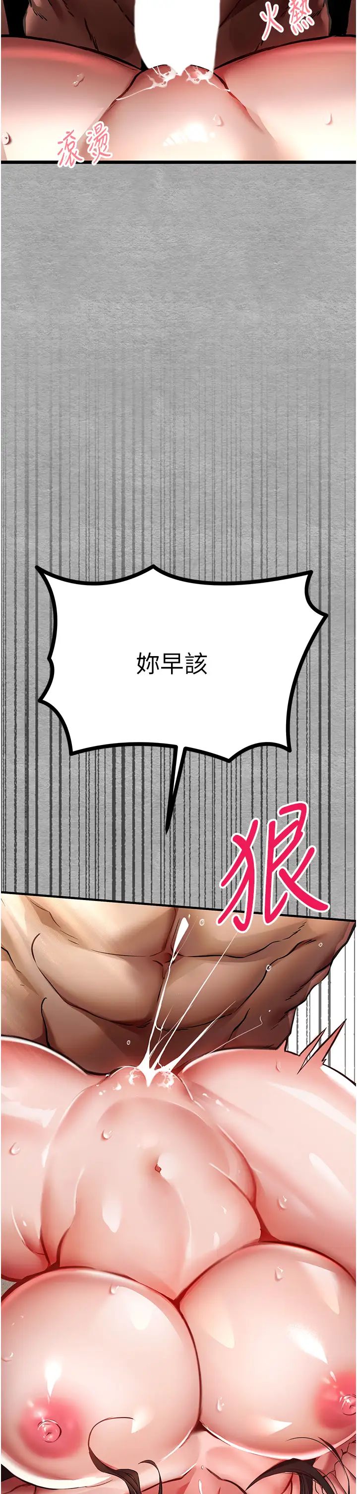 初次深交，请多指教第28话-无法抗拒的霸道