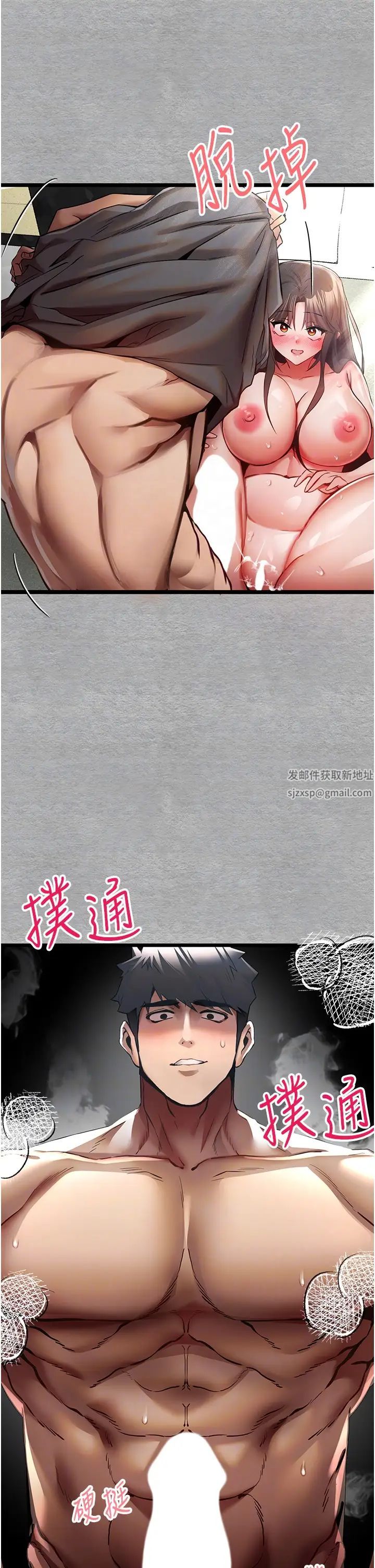 初次深交，请多指教第28话-无法抗拒的霸道