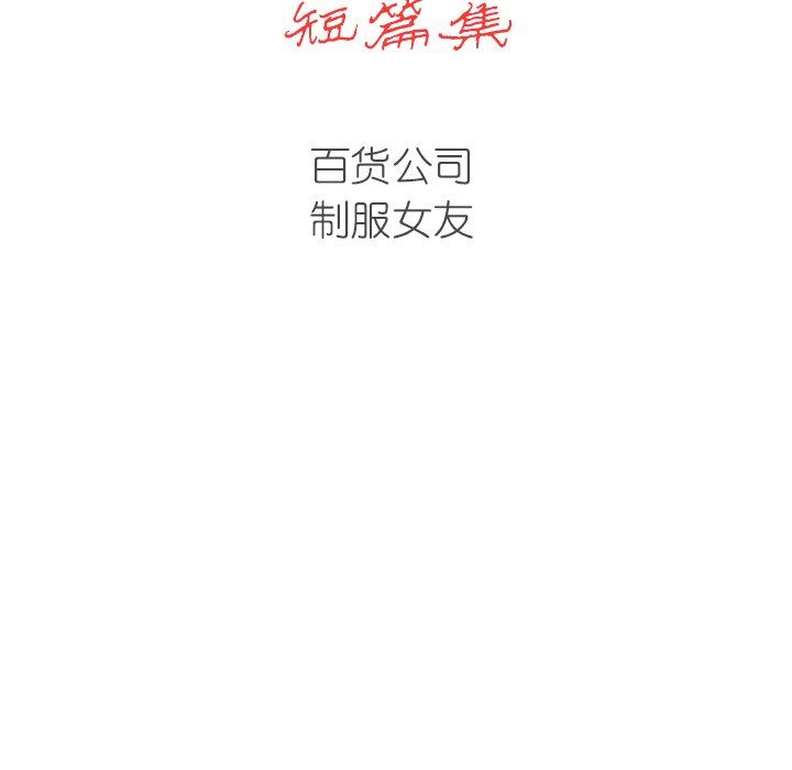 情事物语短篇集第15话