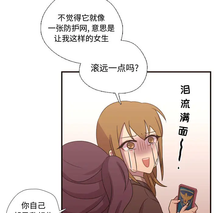 需要纯情第17章