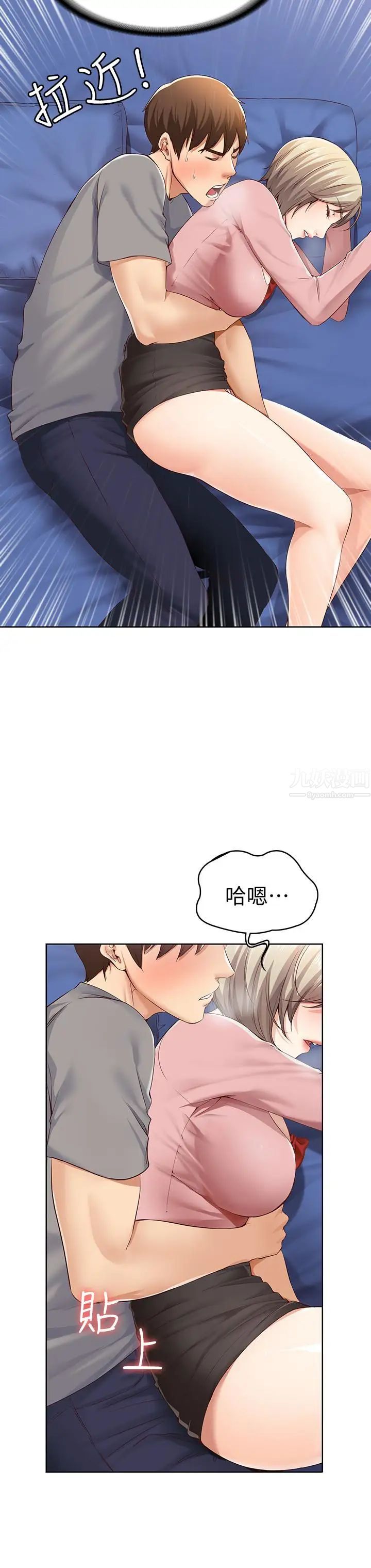 寄宿日记第2话-忍不住了,直接进来吧