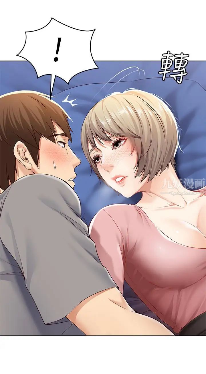 寄宿日记第2话-忍不住了,直接进来吧