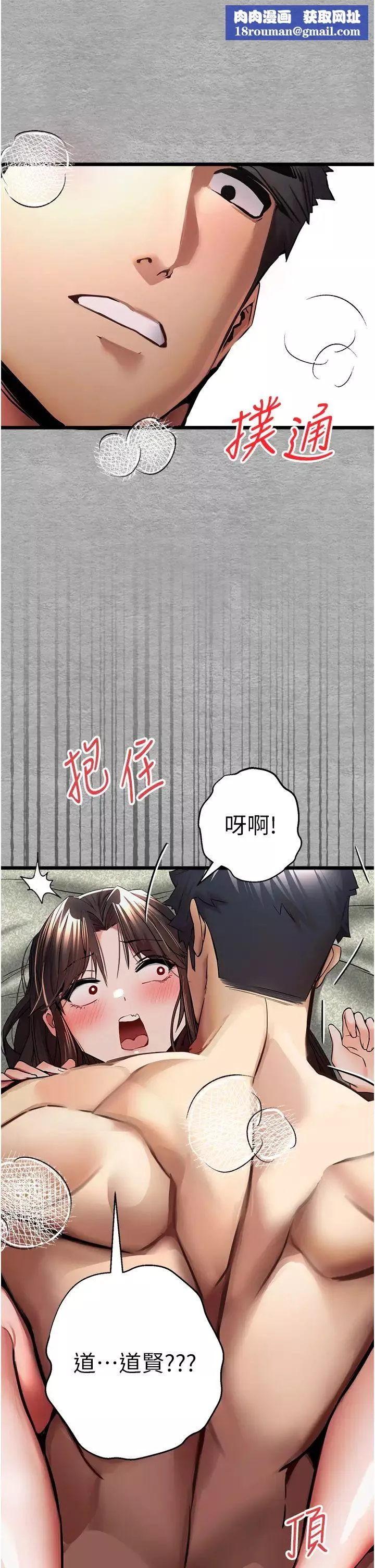 初次深交，请多指教-第28话-无法抗拒的霸道 - 图片 31