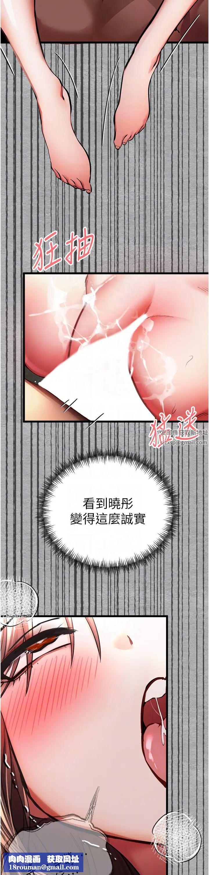 初次深交,请多指教第28话-无法抗拒的霸道