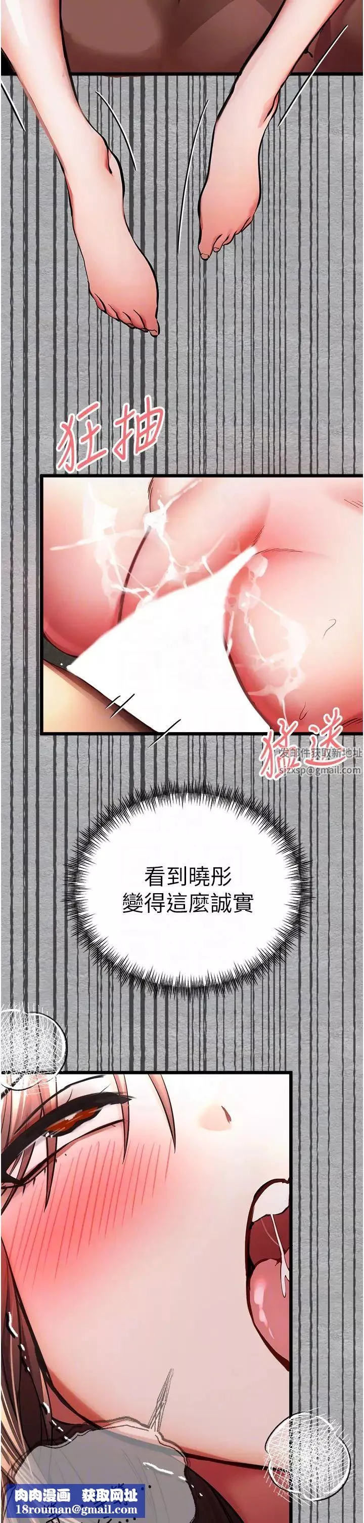 初次深交，请多指教-第28话-无法抗拒的霸道 - 图片 32
