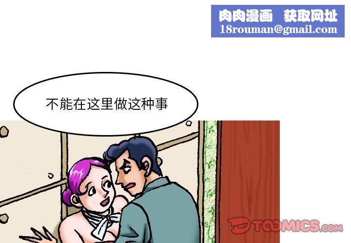 情事物语短篇集第16话