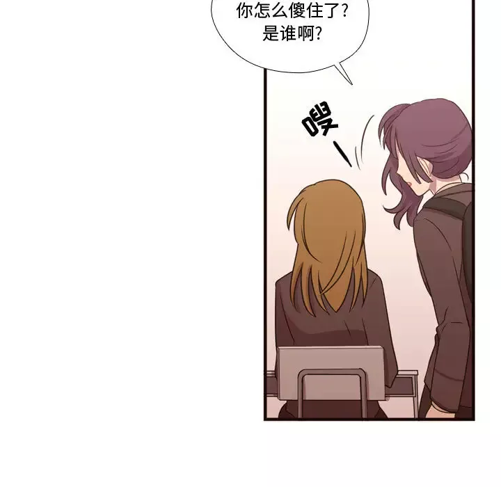 需要纯情-第17章 - 图片 26