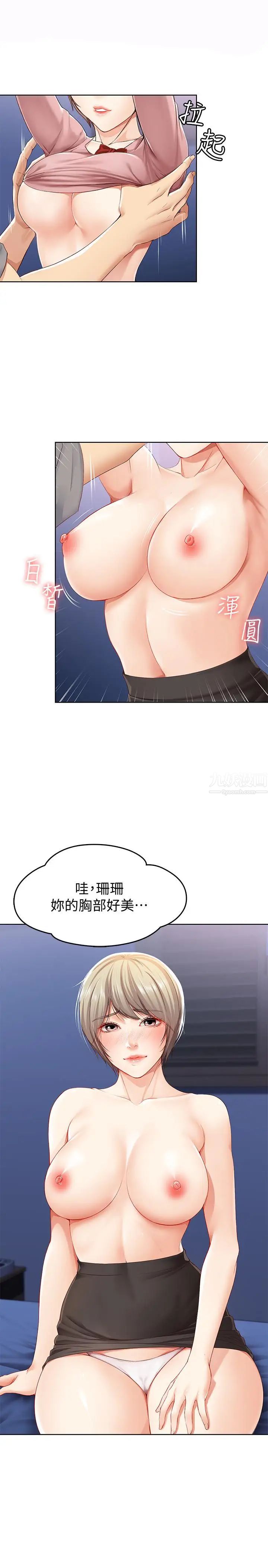 寄宿日记第2话-忍不住了,直接进来吧