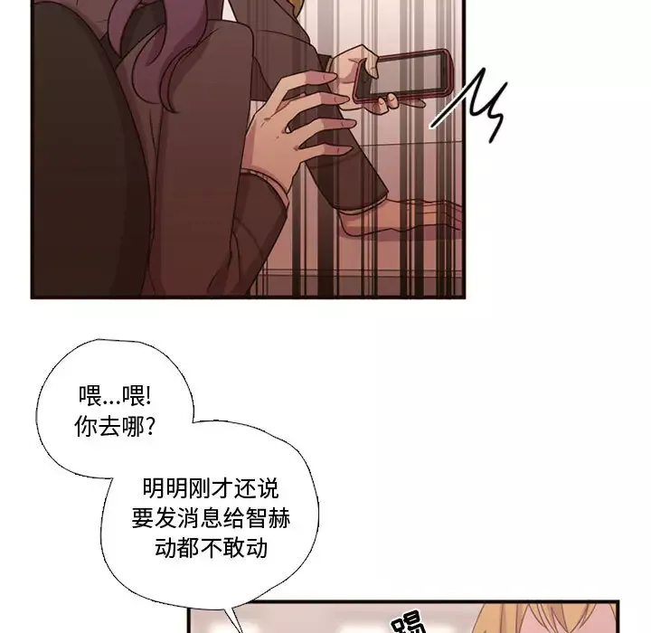 需要纯情-第17章 - 图片 28