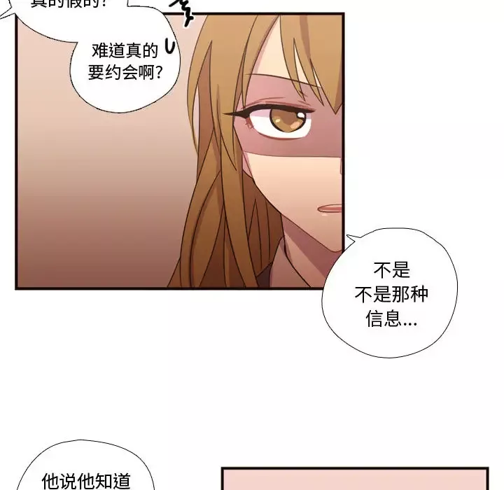 需要纯情-第17章 - 图片 30