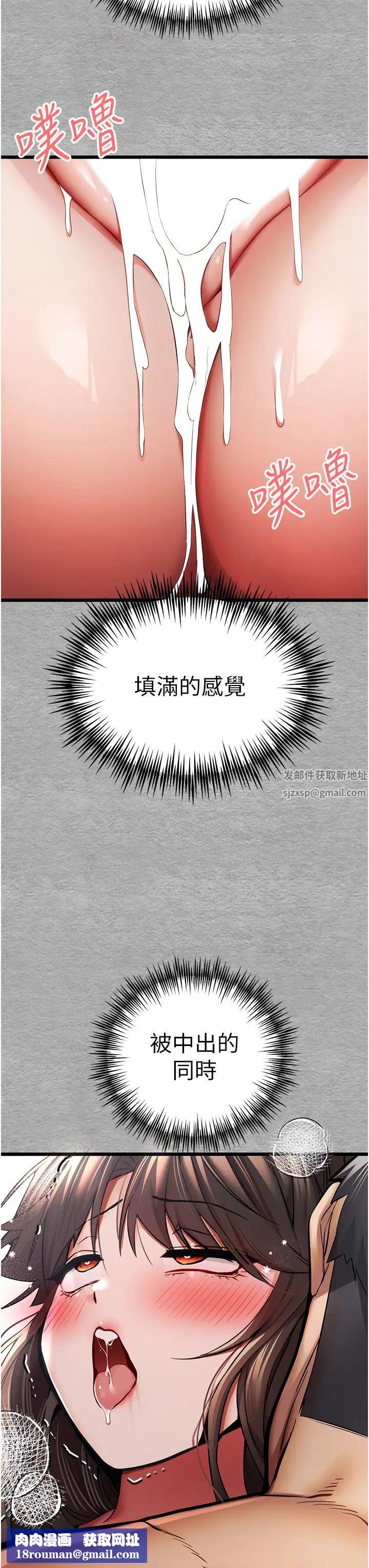 初次深交，请多指教第28话-无法抗拒的霸道