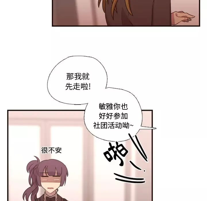 需要纯情-第17章 - 图片 34