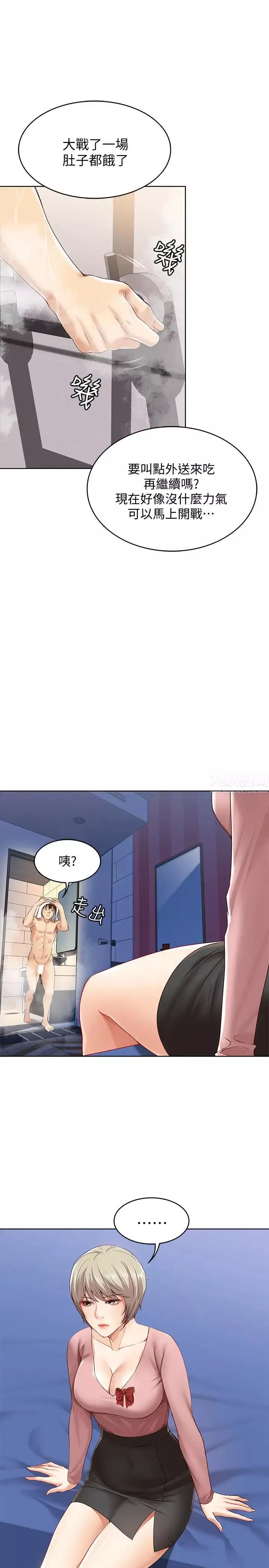 寄宿日记-第2话-忍不住了，直接进来吧 - 图片 40