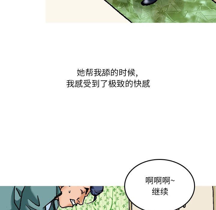 情事物語短篇集第16話