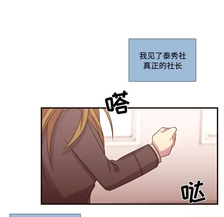 需要纯情-第17章 - 图片 38